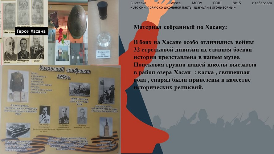 «Это они, прямо со школьной парты, шагнули в огонь войны» (о пяти Героях - выпускниках школы)